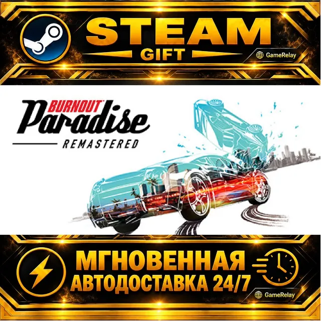 Burnout™ Paradise Remastered · STEAM GIFT · АВТОДОСТАВКА