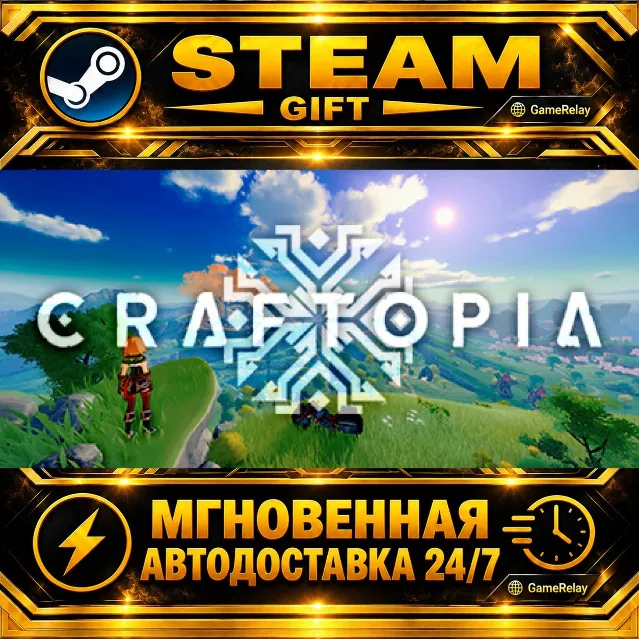 Craftopia · STEAM GIFT · АВТОДОСТАВКА
