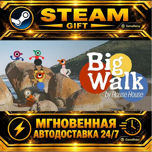 Big Walk · STEAM GIFT · АВТОДОСТАВКА