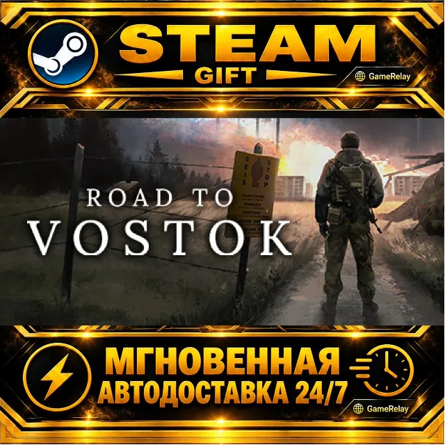 Road to Vostok · STEAM GIFT · АВТОДОСТАВКА