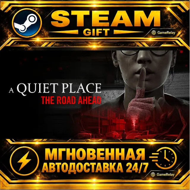 A Quiet Place: The Road Ahead · STEAM GIFT · АВТОДОСТАВКА