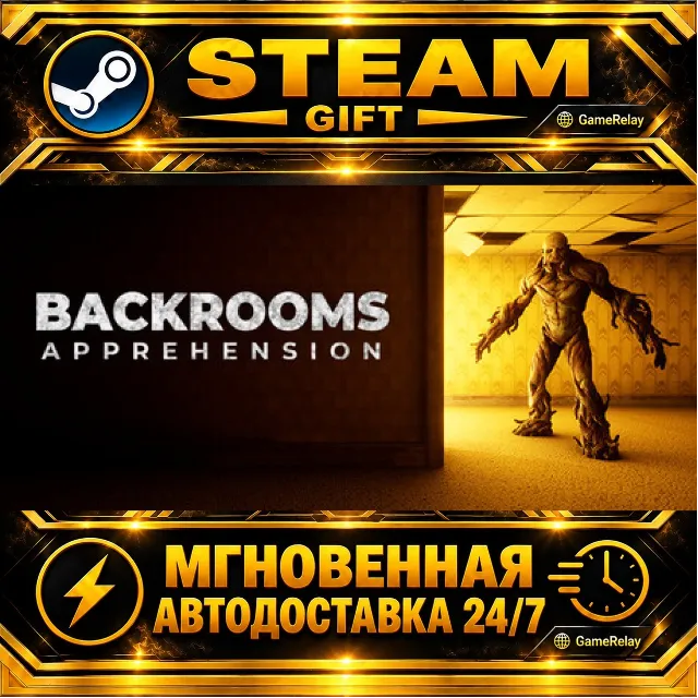 BACKROOMS: APPREHENSION · STEAM GIFT · АВТОДОСТАВКА