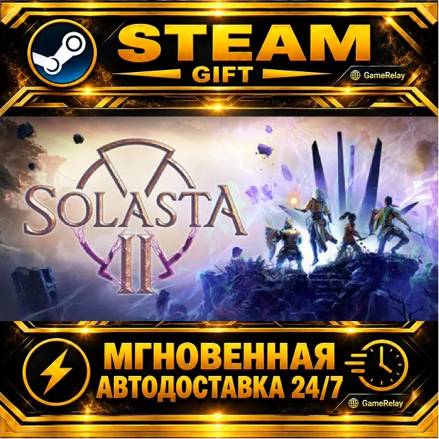 Solasta II · STEAM GIFT · АВТОДОСТАВКА