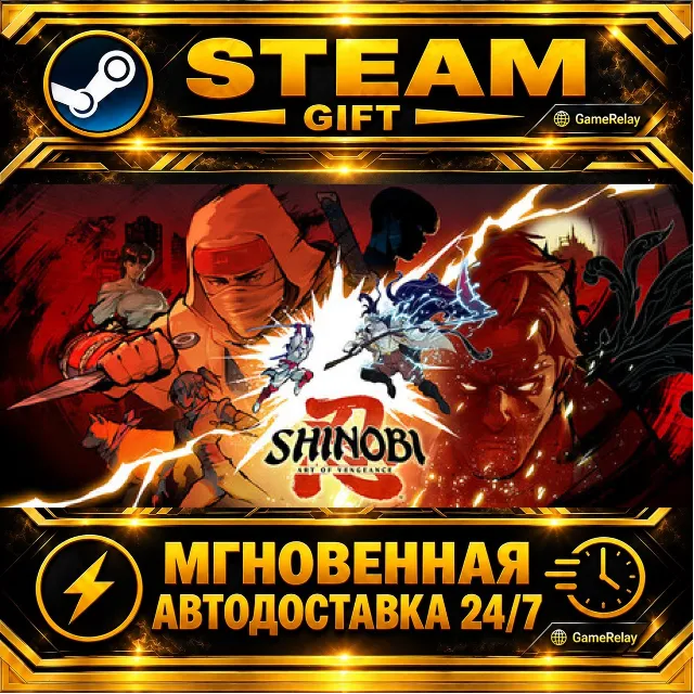 SHINOBI: Art of Vengeance · STEAM GIFT · АВТОДОСТАВКА