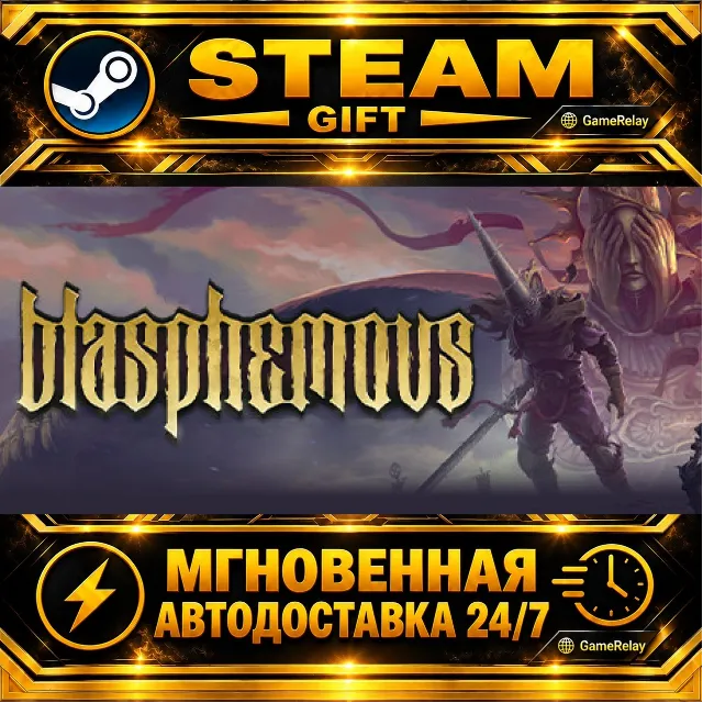 Blasphemous · STEAM GIFT · АВТОДОСТАВКА