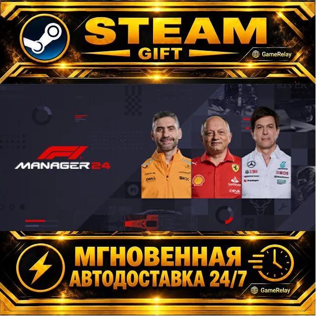F1® Manager 2024 Deluxe Edition · STEAM GIFT · АВТОДОСТАВКА