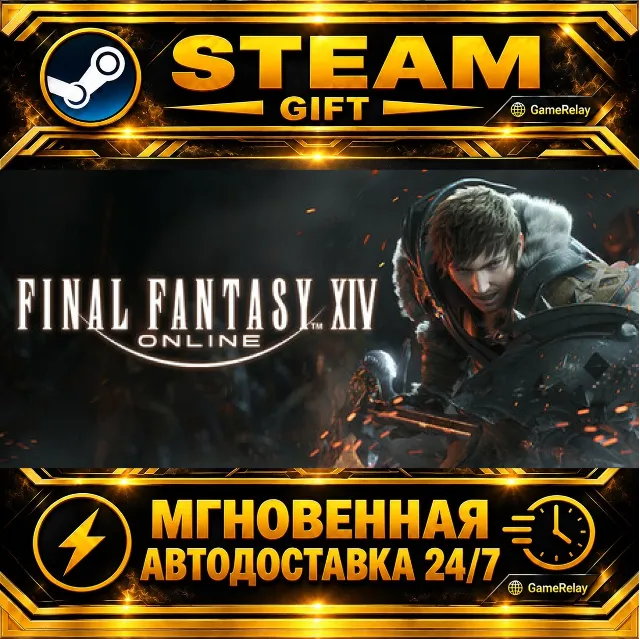 FINAL FANTASY XIV Online Starter Edition · STEAM GIFT · АВТОДОСТАВКА
