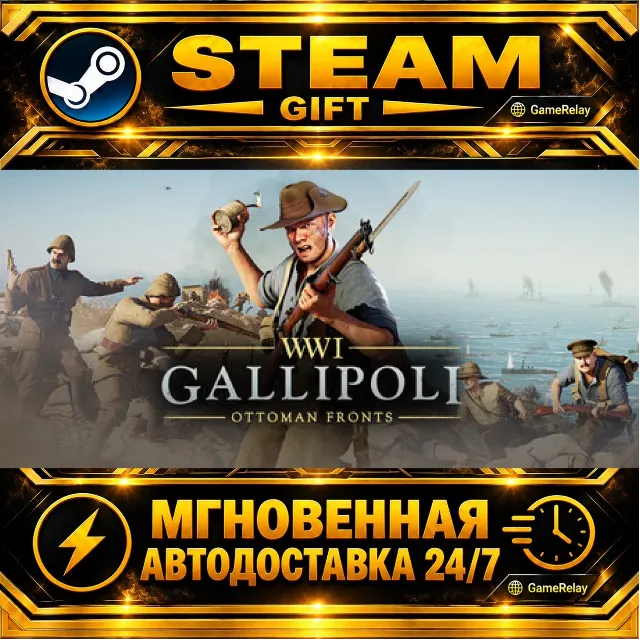 Gallipoli British Empire Edition · STEAM GIFT · АВТОДОСТАВКА