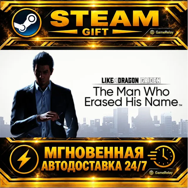 Like a Dragon Gaiden: The Man Who Erased His Name Digital Deluxe · STEAM GIFT · АВТОД