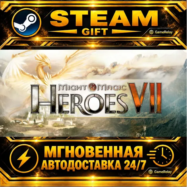 Might &amp; Magic® Heroes® VII Complete Edition · STEAM GIFT · АВТОДОСТАВКА