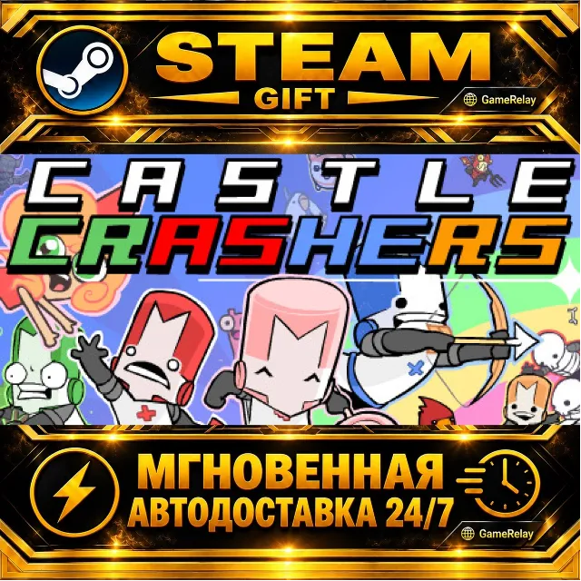 Castle Crashers® · STEAM GIFT · АВТОДОСТАВКА