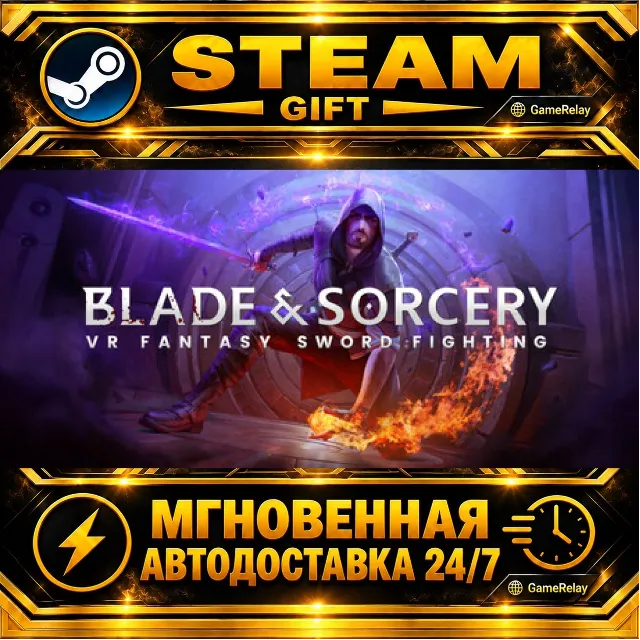 Blade and Sorcery Blade &amp; Sorcery · STEAM GIFT · АВТОДОСТАВКА