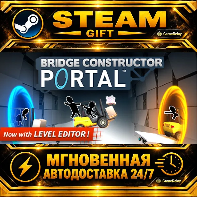 Bridge Constructor Portal · STEAM GIFT · АВТОДОСТАВКА
