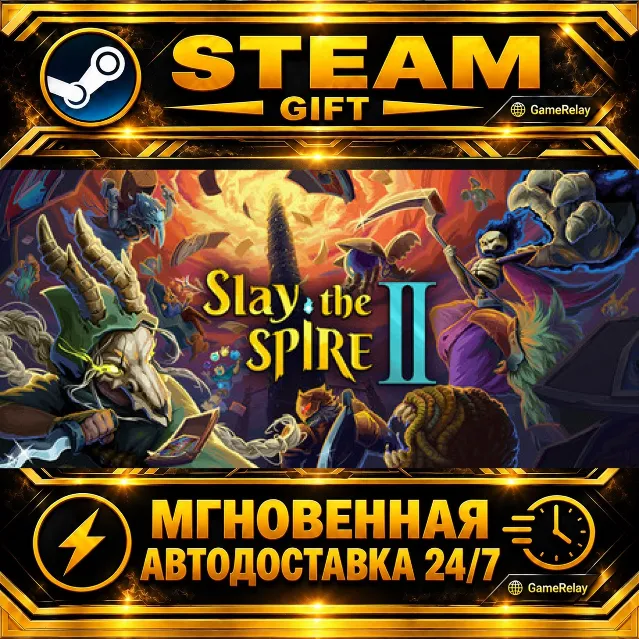Slay the Spire 2 · STEAM GIFT · АВТОДОСТАВКА