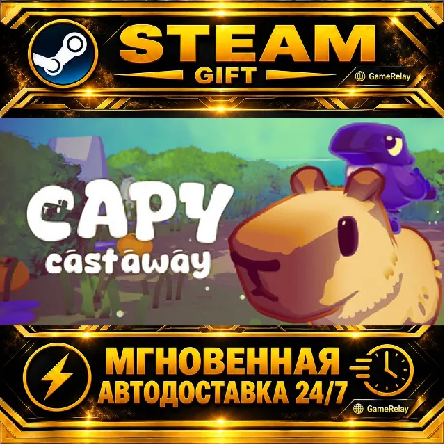 Capy Castaway · STEAM GIFT · АВТОДОСТАВКА