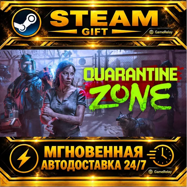 Quarantine Zone: The Last Check · STEAM GIFT · АВТОДОСТАВКА