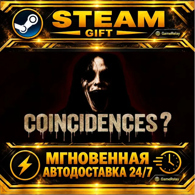 Coincidences? · STEAM GIFT · АВТОДОСТАВКА