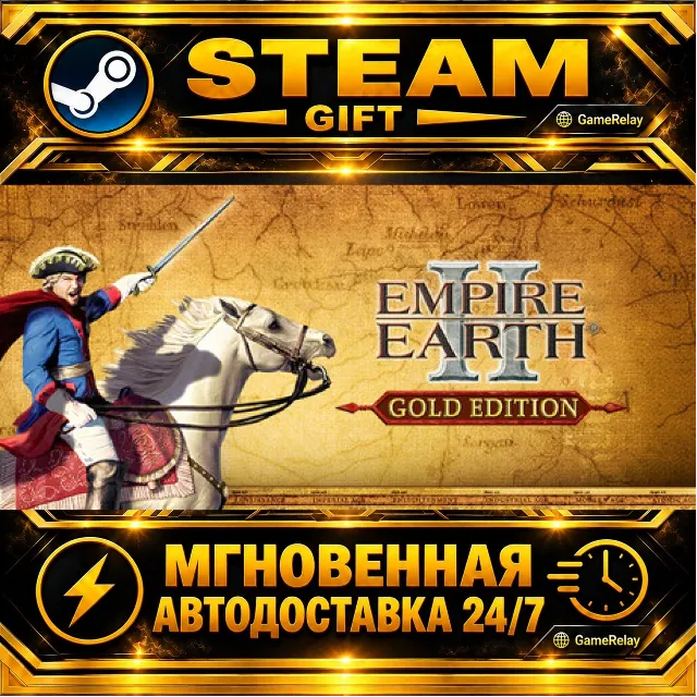 Empire Earth II: Gold Edition · STEAM GIFT · АВТОДОСТАВКА