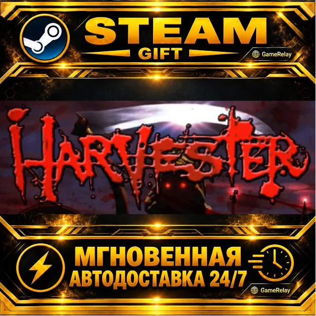 Harvester · STEAM GIFT · АВТОДОСТАВКА