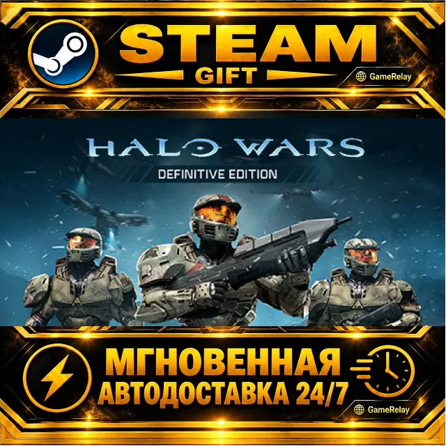 Halo Wars: Definitive Edition · STEAM GIFT · АВТОДОСТАВКА