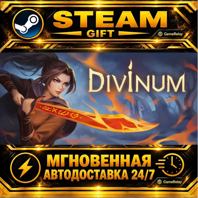 Divinum · STEAM GIFT · АВТОДОСТАВКА