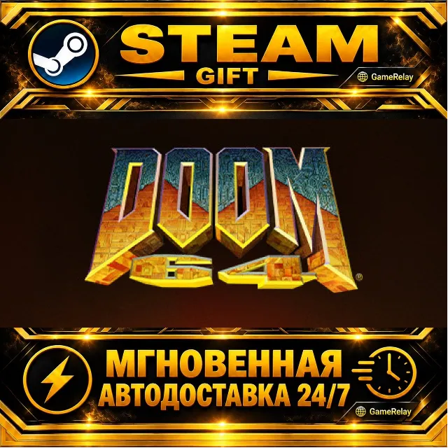 DOOM 64 · STEAM GIFT · АВТОДОСТАВКА