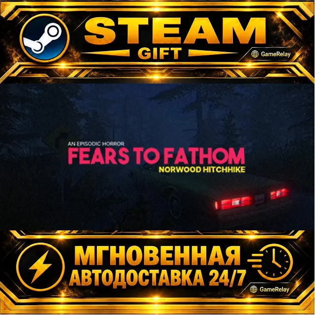 Fears to Fathom - Norwood Hitchhike Fears to Fathom - Episode 2 · STEAM GIFT · АВТОДО