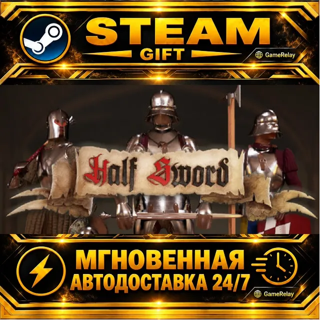 Half Sword · STEAM GIFT · АВТОДОСТАВКА