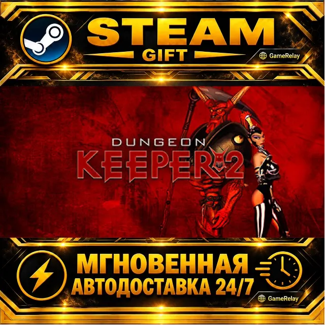 Dungeon Keeper™ 2 · STEAM GIFT · АВТОДОСТАВКА