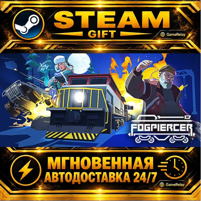 Fogpiercer · STEAM GIFT · АВТОДОСТАВКА