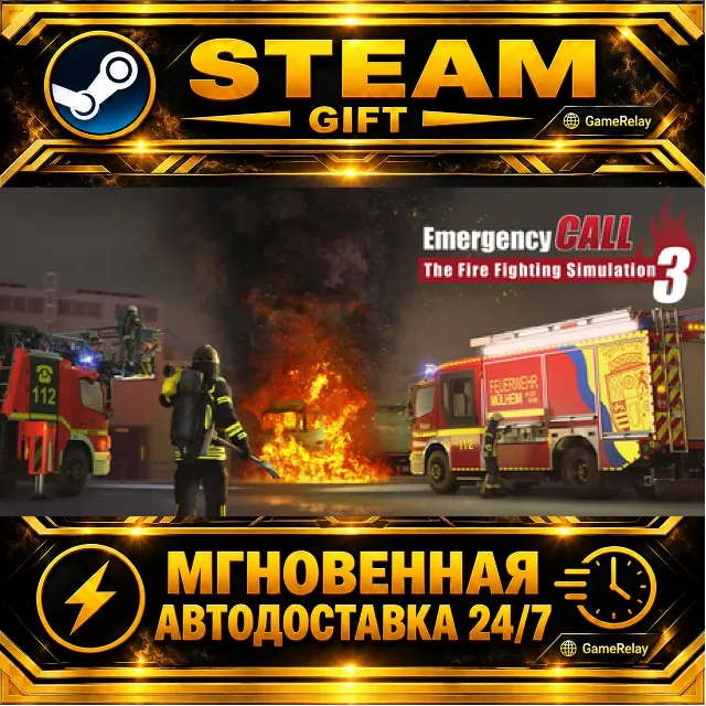 Emergency Call - The Firefighting Simulation 3 · STEAM GIFT · АВТОДОСТАВКА