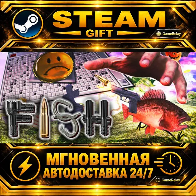 FISH · STEAM GIFT · АВТОДОСТАВКА
