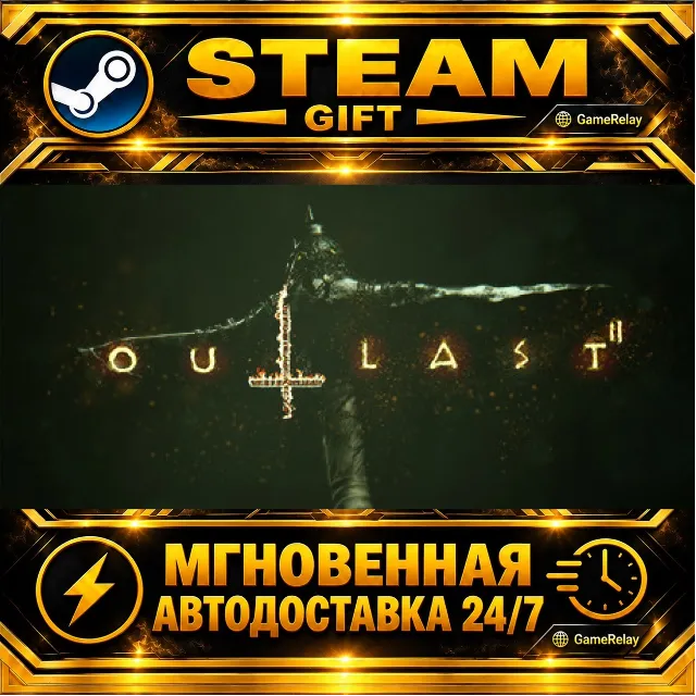 Outlast 2 · STEAM GIFT · АВТОДОСТАВКА