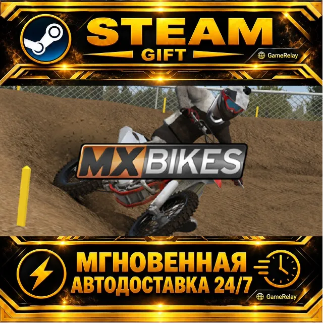 MX Bikes · STEAM GIFT · АВТОДОСТАВКА