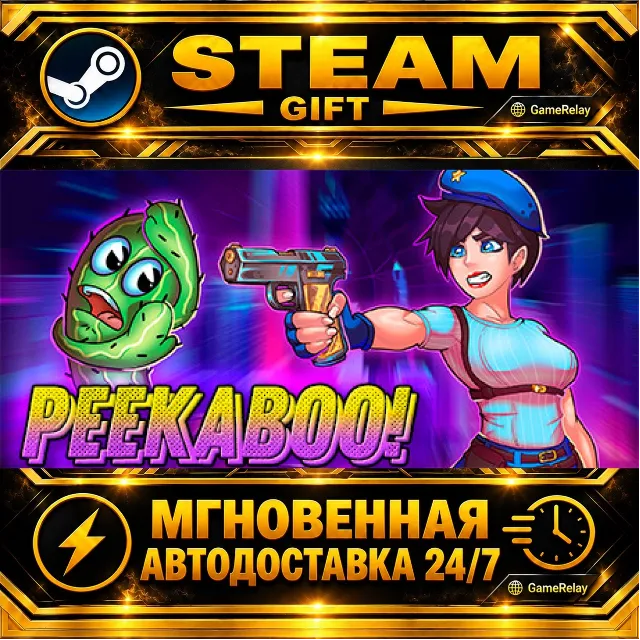 Peekaboo · STEAM GIFT · АВТОДОСТАВКА