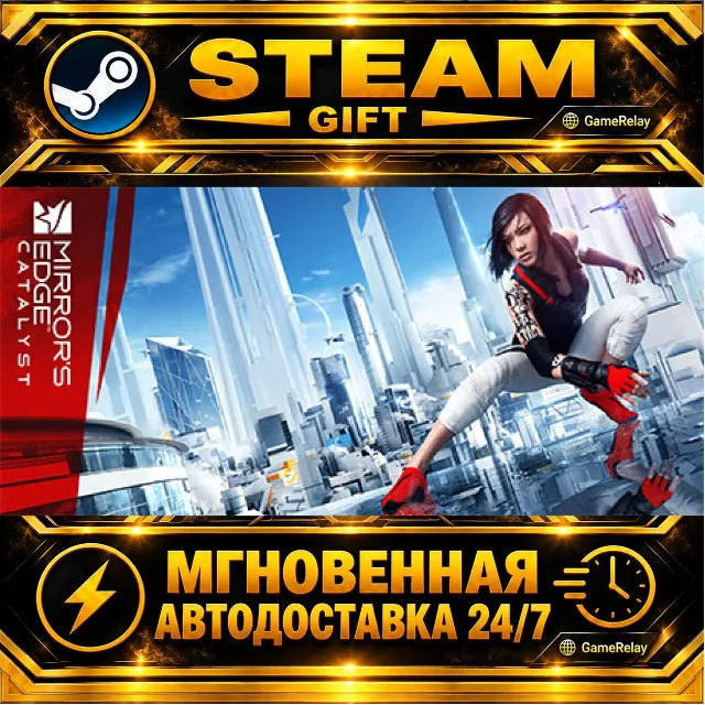 Mirror's Edge™ Catalyst · STEAM GIFT · АВТОДОСТАВКА