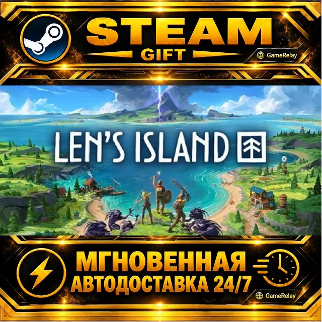 Len's Island · STEAM GIFT · АВТОДОСТАВКА