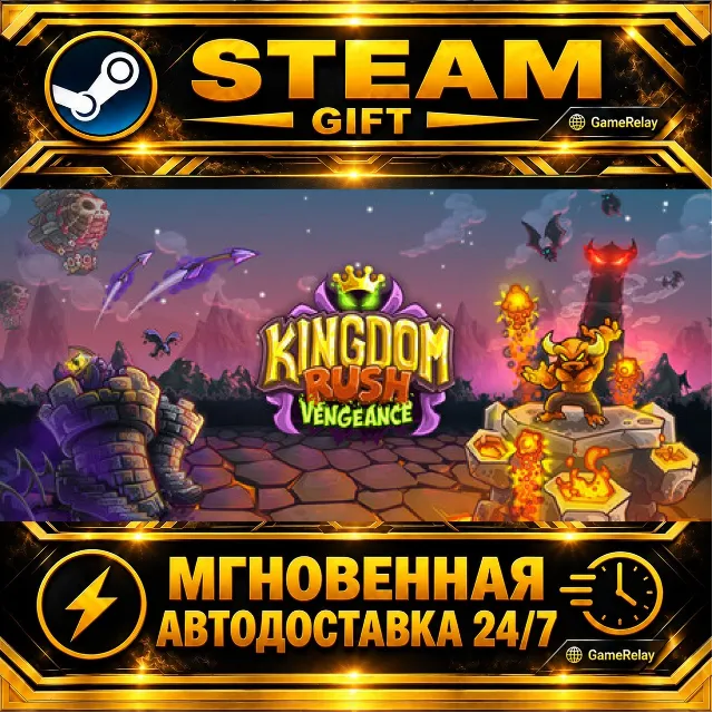 Kingdom Rush Vengeance - Tower Defense · STEAM GIFT · АВТОДОСТАВКА