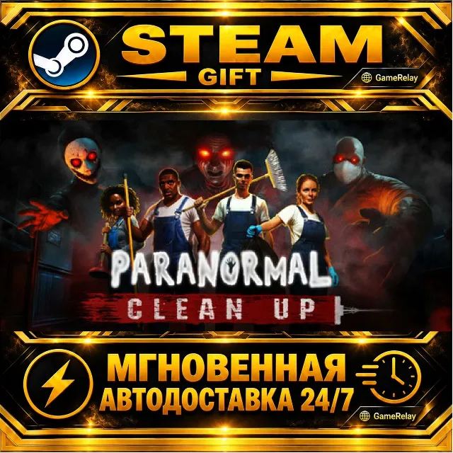 Paranormal Cleanup · STEAM GIFT · АВТОДОСТАВКА