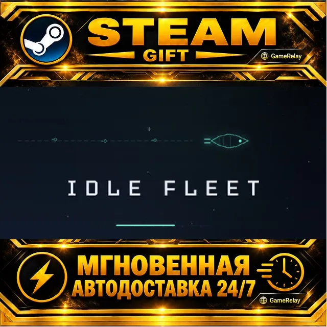 Idle Fleet · STEAM GIFT · АВТОДОСТАВКА