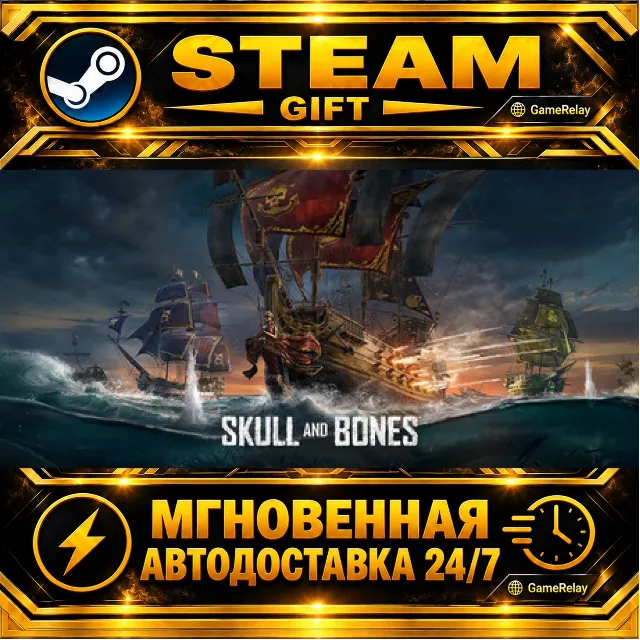 Skull and Bones Deluxe Edition Year 3 · STEAM GIFT · АВТОДОСТАВКА