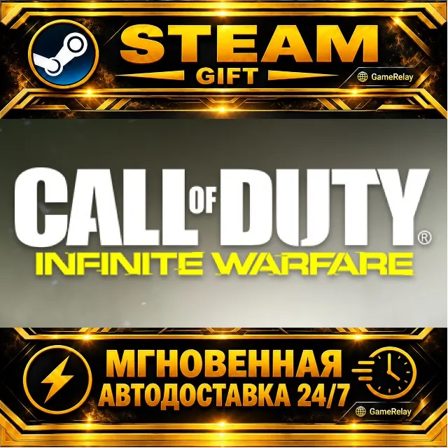 Call of Duty®: Infinite Warfare · STEAM GIFT · АВТОДОСТАВКА