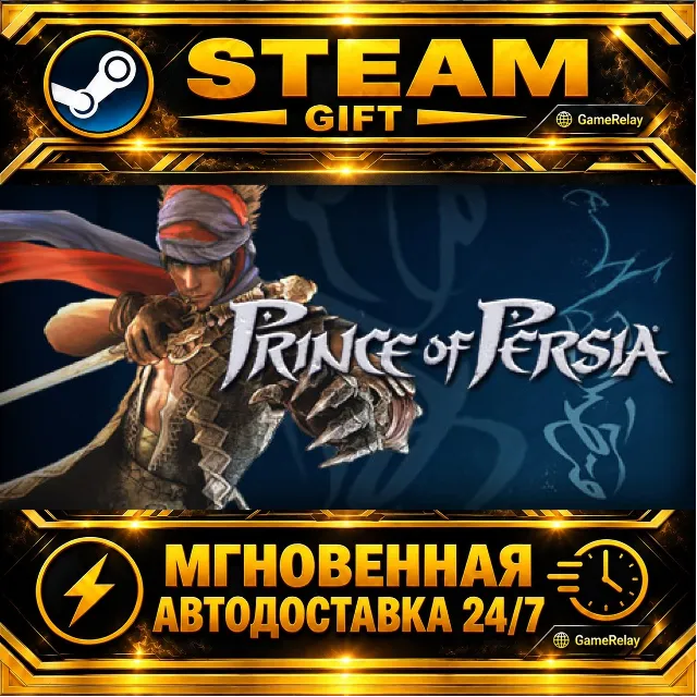 Prince of Persia® · STEAM GIFT · АВТОДОСТАВКА