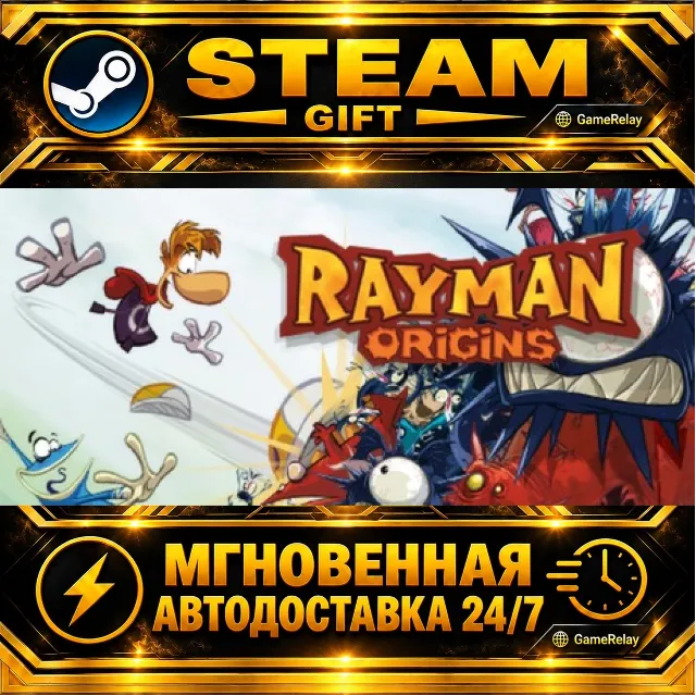Rayman® Origins · STEAM GIFT · АВТОДОСТАВКА