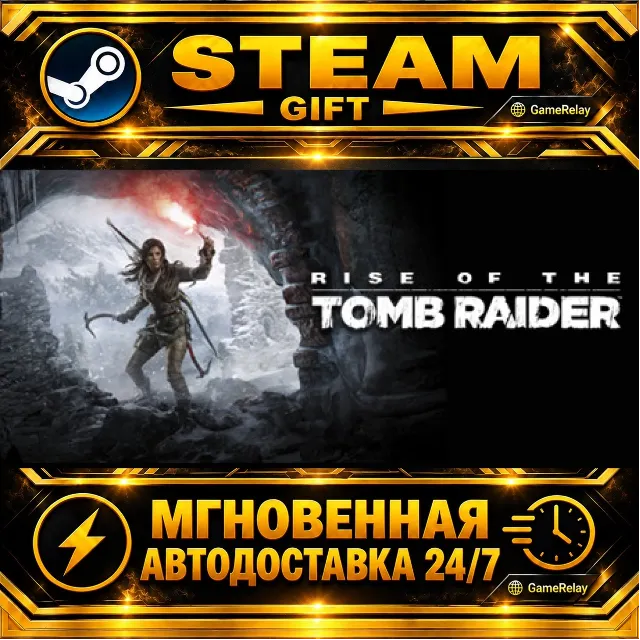 Rise of the Tomb Raider™ 20 Year Celebration · STEAM GIFT · АВТОДОСТАВКА