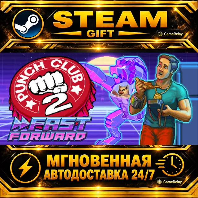 Punch Club 2: Fast Forward · STEAM GIFT · АВТОДОСТАВКА