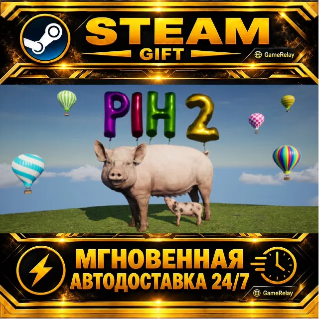 Pih 2 · STEAM GIFT · АВТОДОСТАВКА