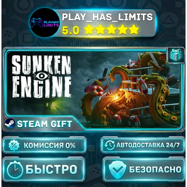 🎁Sunken Engine *RU/BY/UA/СНГ Steam Auto