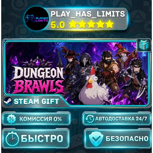 🎁Dungeon Brawls *RU/BY/UA/СНГ Steam Auto