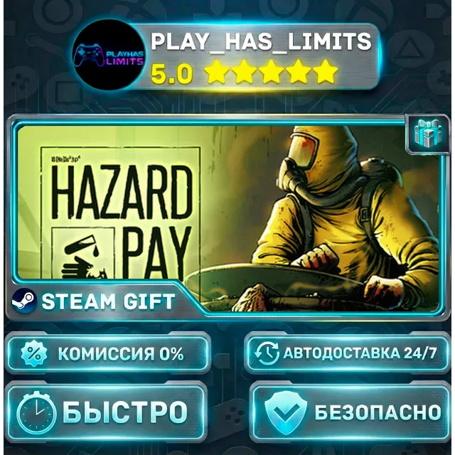 🎁Hazard Pay *RU/BY/UA/СНГ Steam Auto
